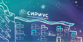 26-28 ноября 2025 г. на федеральной территории «Сириус» состоялся V Конгресс молодых ученых..