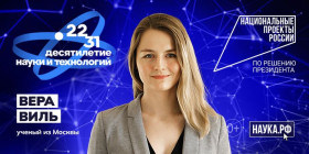 Научные специальности 3.0. в рамках национального проекта «Молодежь и дети».