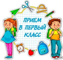 Уважаемые родители! С 1 апреля  МОУ &quot;Магистральнинская СОШ №2&quot; начинает приём заявлений  на обучение  в первом  классе  2024-2025 учебного года..
